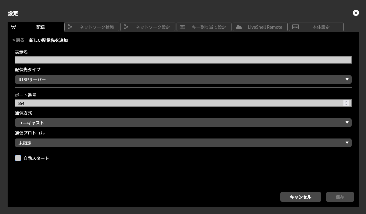 RTSP server settings