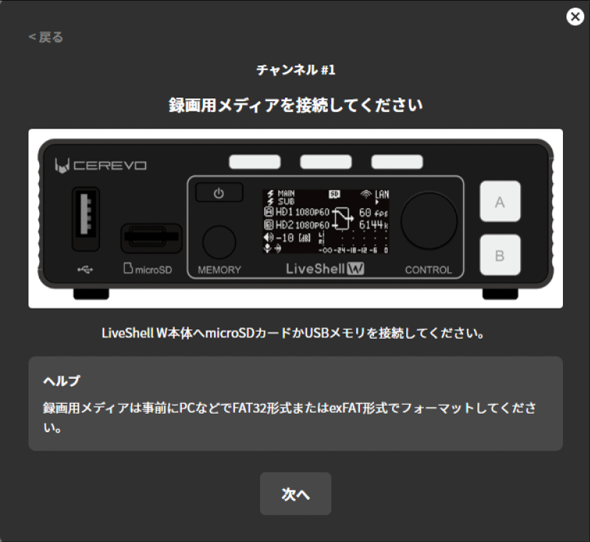 ja_1081_ncd100_web_easy_setup_target_recording_1