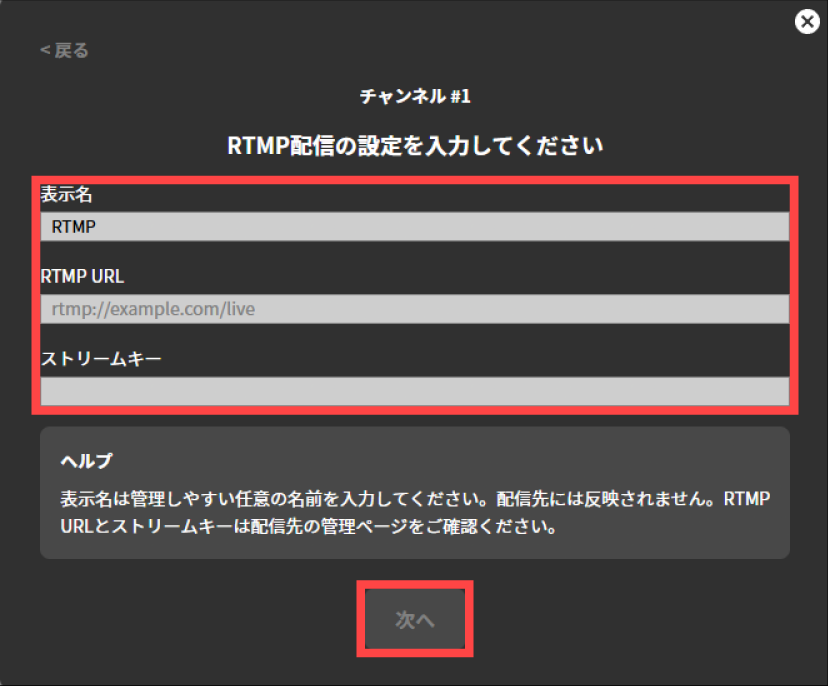 ja_1081_ncd100_web_easy_setup_target_rtmp_1