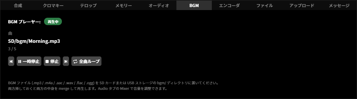 ja_511_ncd100_web_bgm_player_1