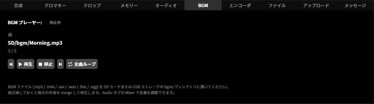 ja_511_ncd100_web_bgm_player_2