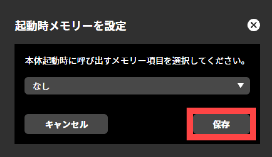 ja_716_ncd100_web_memory_function_startup_memory_3