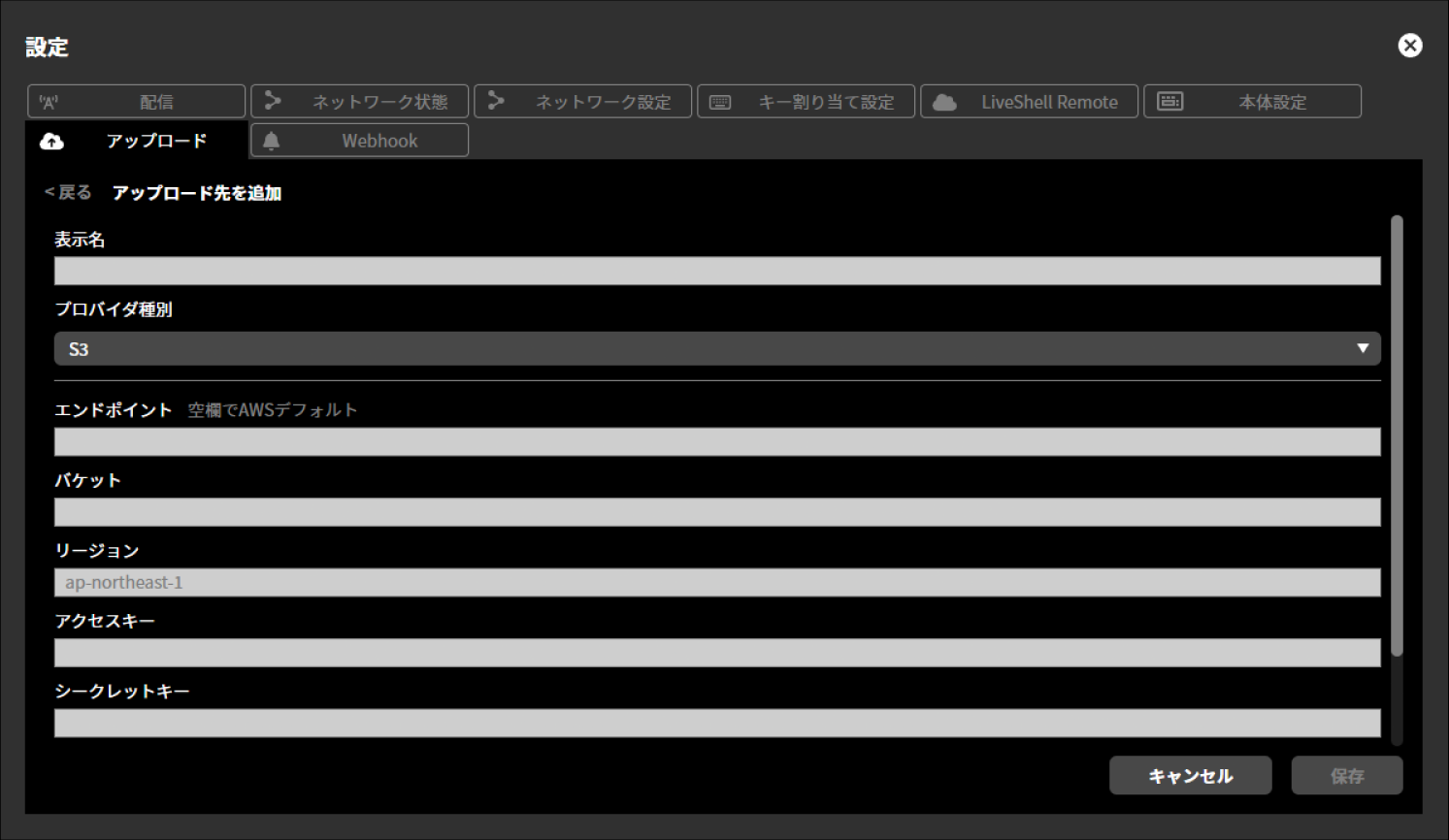 ja_810_ncd100_web_automatic_file_upload_destination_2