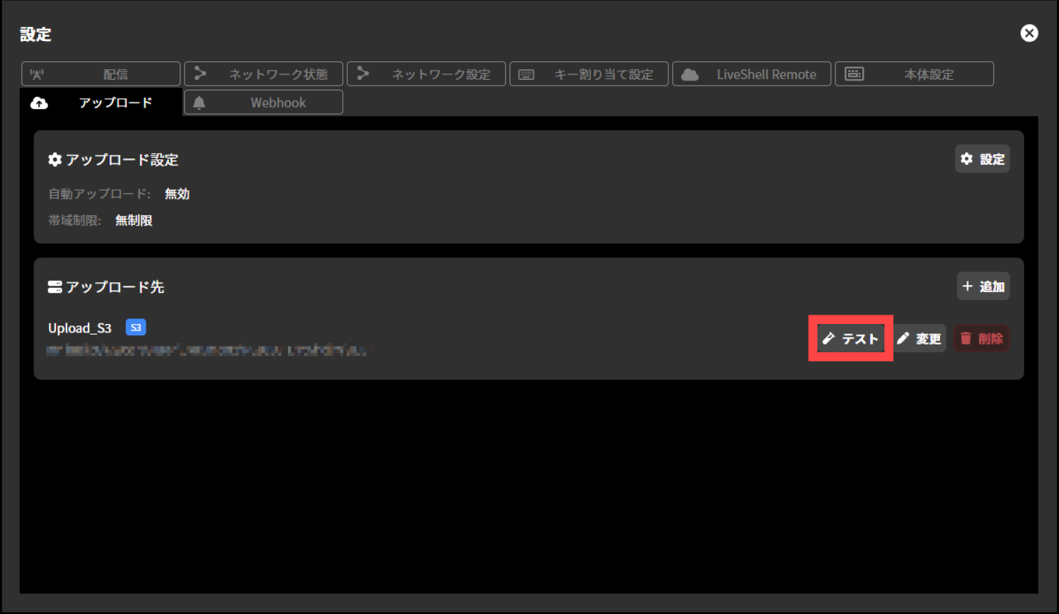 ja_810_ncd100_web_automatic_file_upload_destination_3