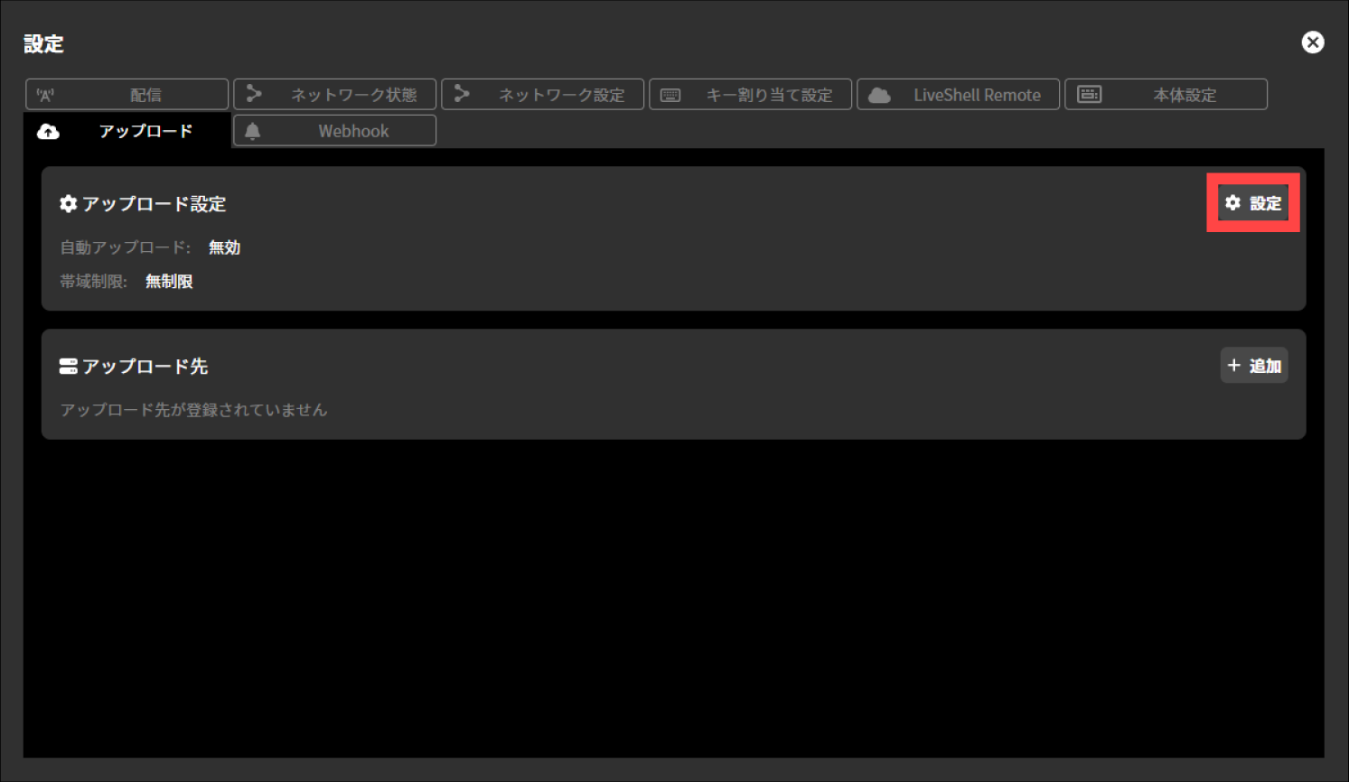 ja_810_ncd100_web_automatic_file_upload_settings_1