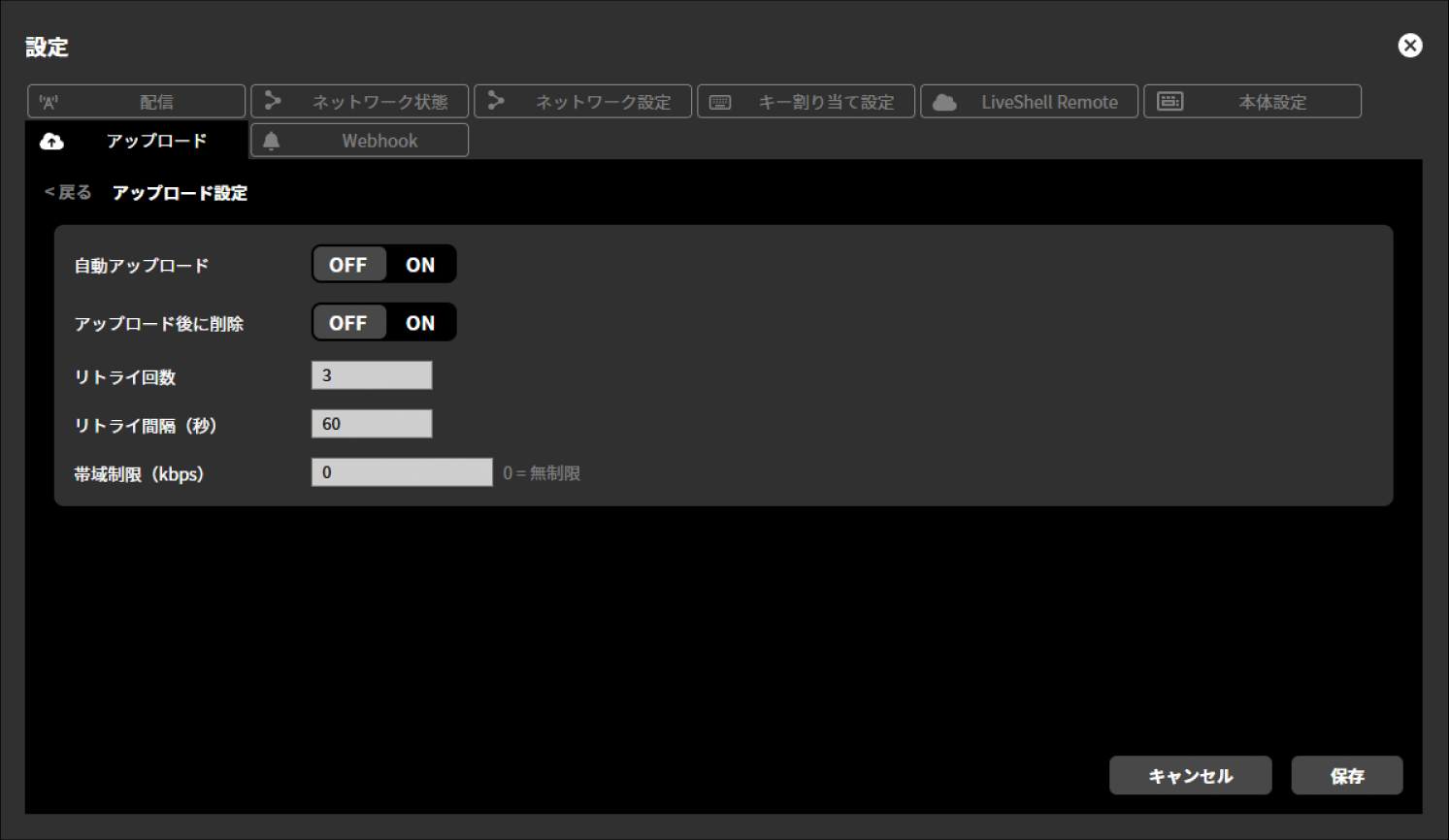 ja_810_ncd100_web_automatic_file_upload_settings_2
