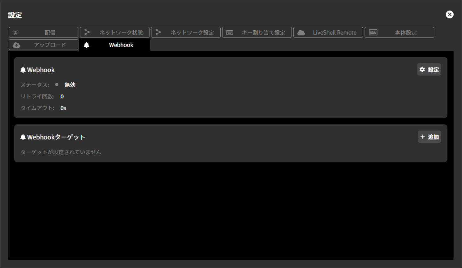 ja_840_ncd100_web_webhook_1