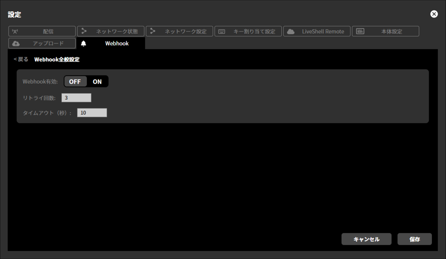 ja_841_ncd100_web_webhook_general_settings_2