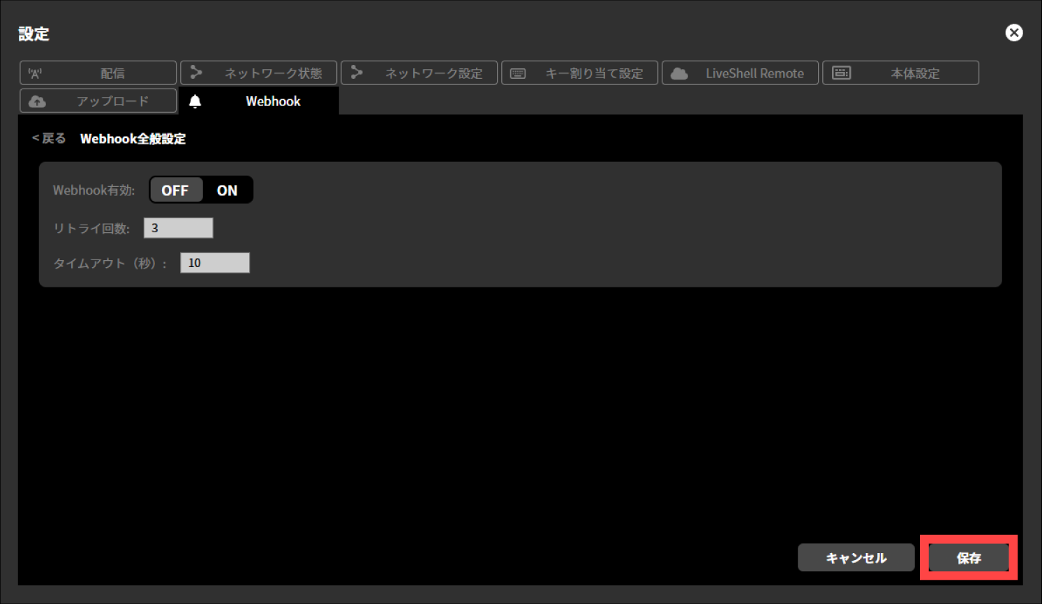 ja_841_ncd100_web_webhook_general_settings_3