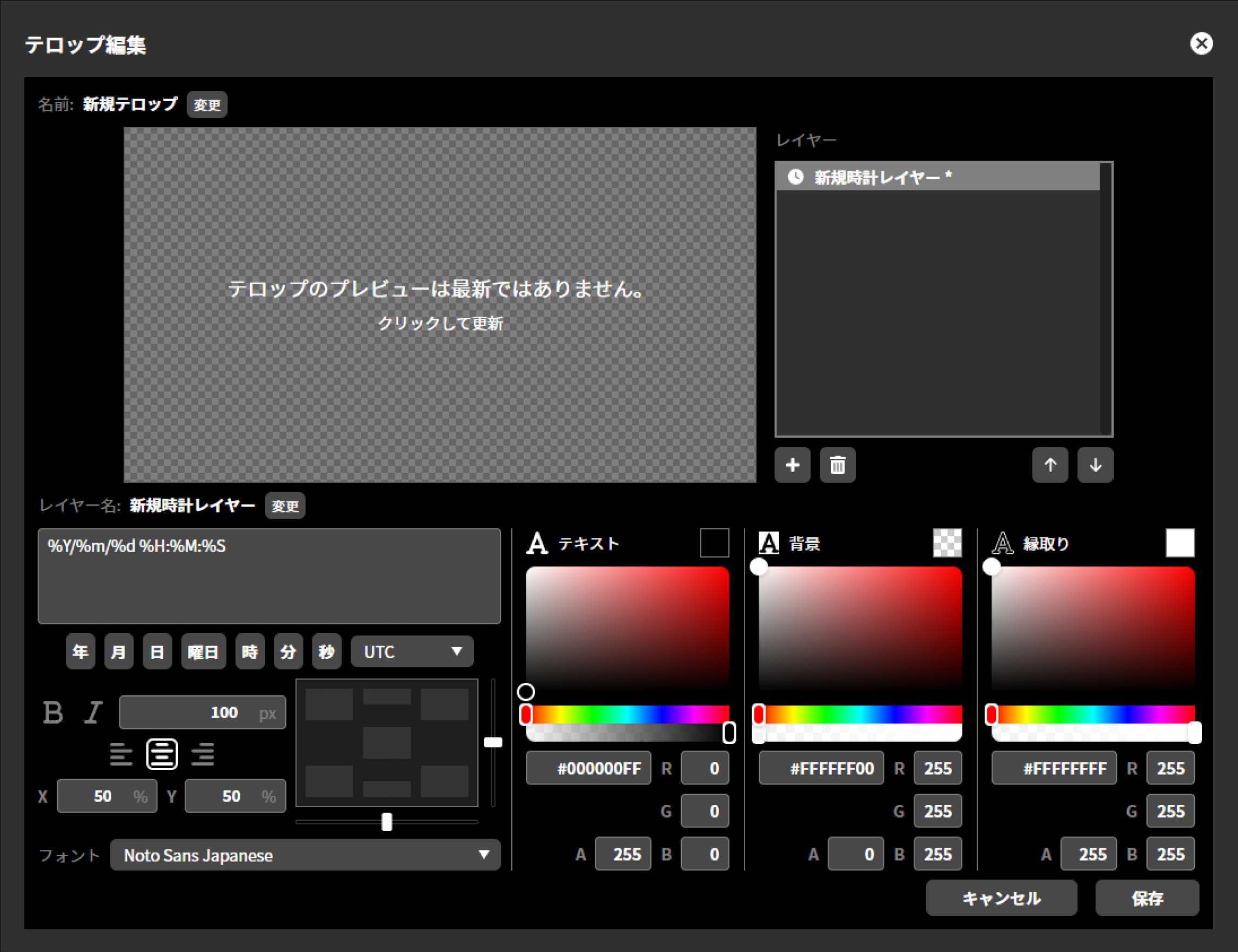 ja_911_ncd100_web_telop_newentry_add_clock_layer_1