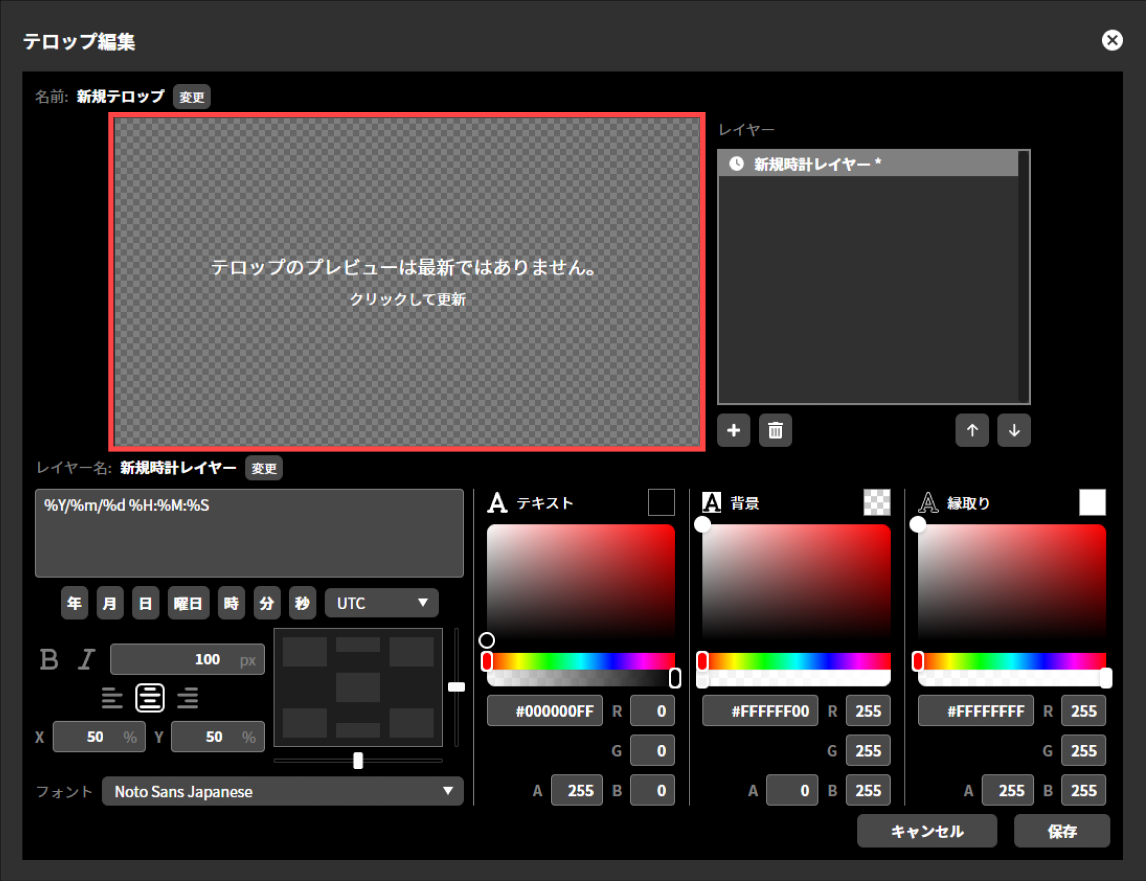 ja_911_ncd100_web_telop_newentry_add_clock_layer_2