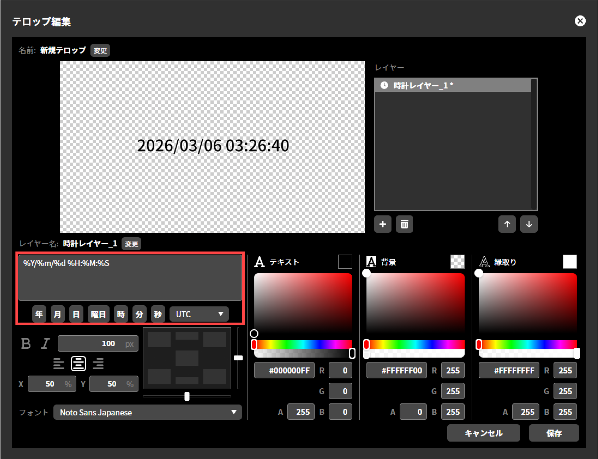 ja_911_ncd100_web_telop_newentry_add_clock_layer_display_format