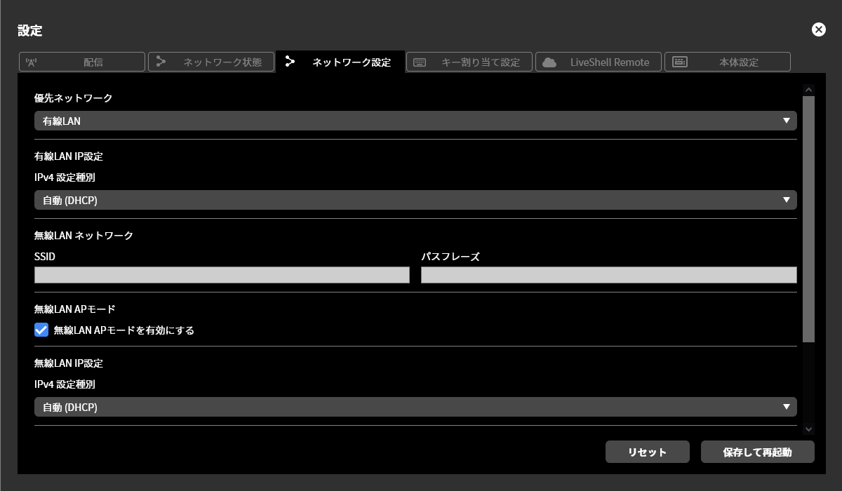 LSS network settings
