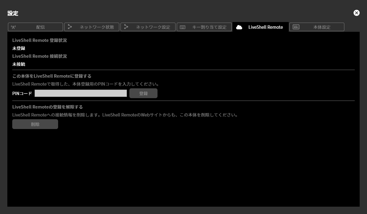 remote config