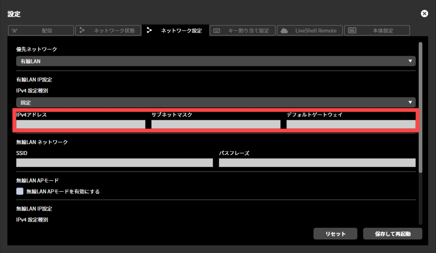ja_1312_ncd100_web_fix_ip_address_4