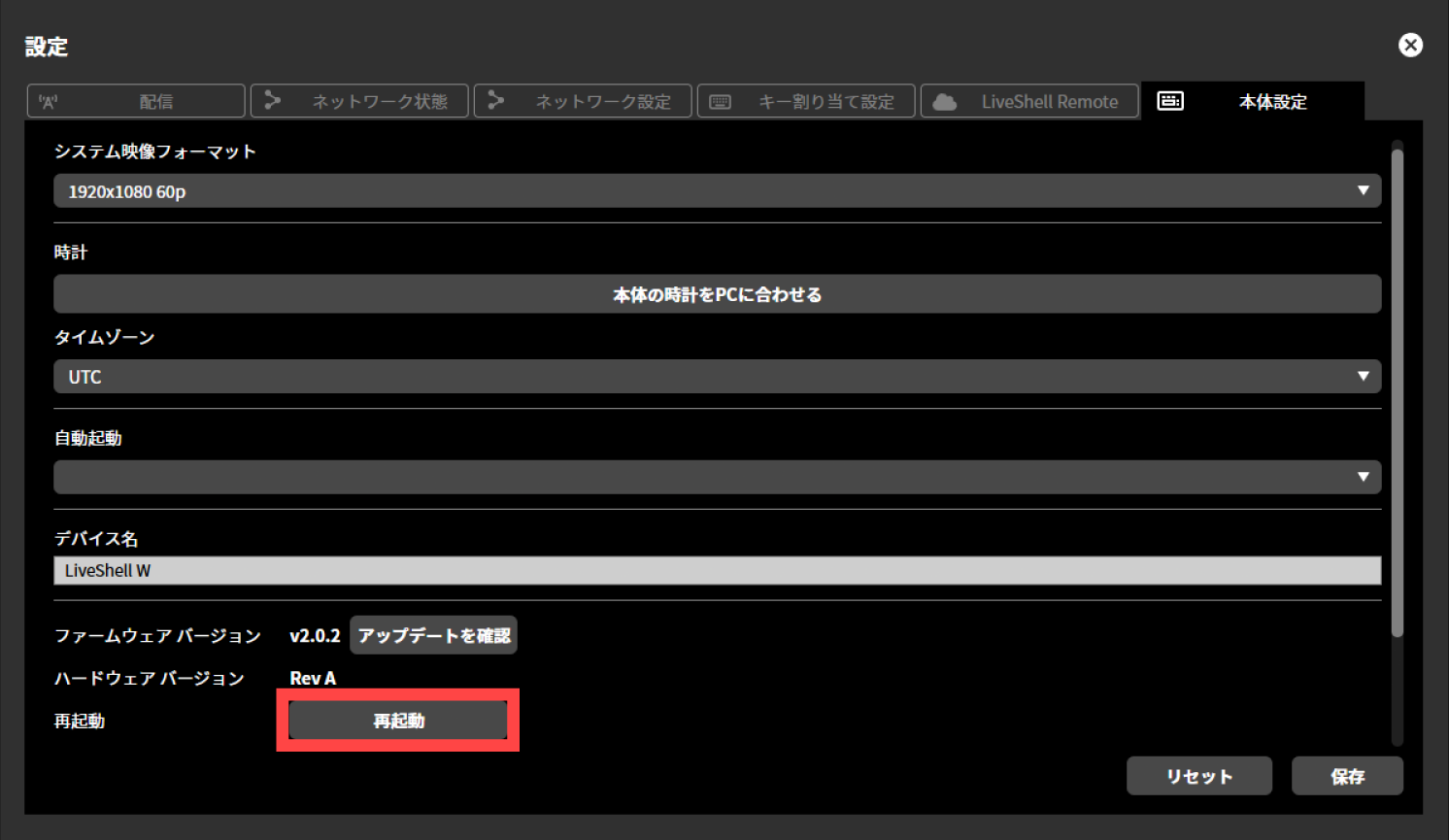 ja_413_ncd100_web_power-reboot_3