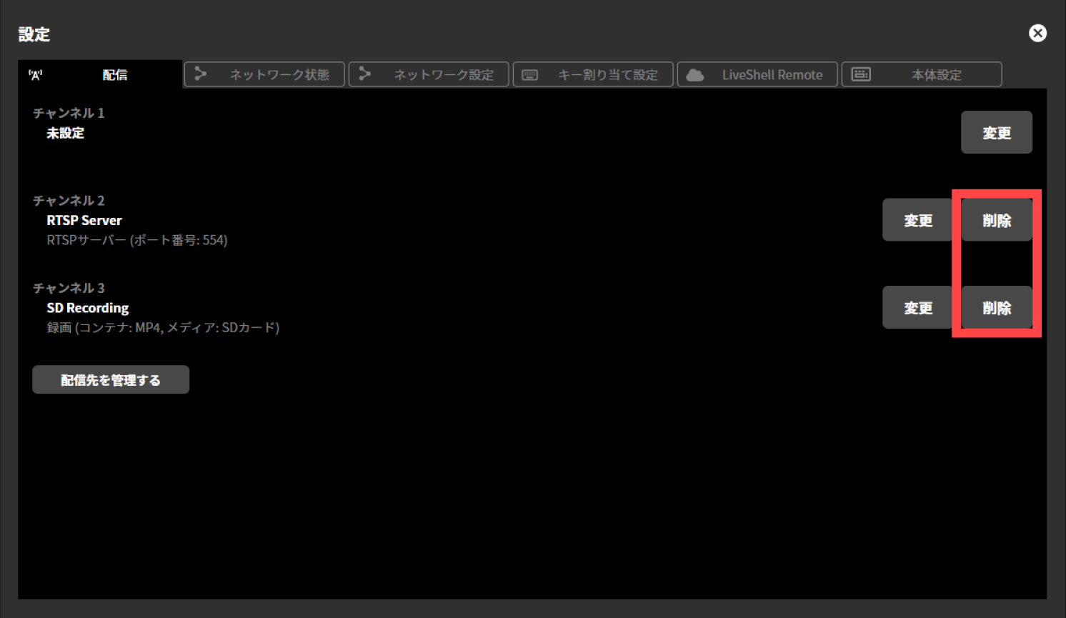 ja_751_ncd100_web_delete_channel_2