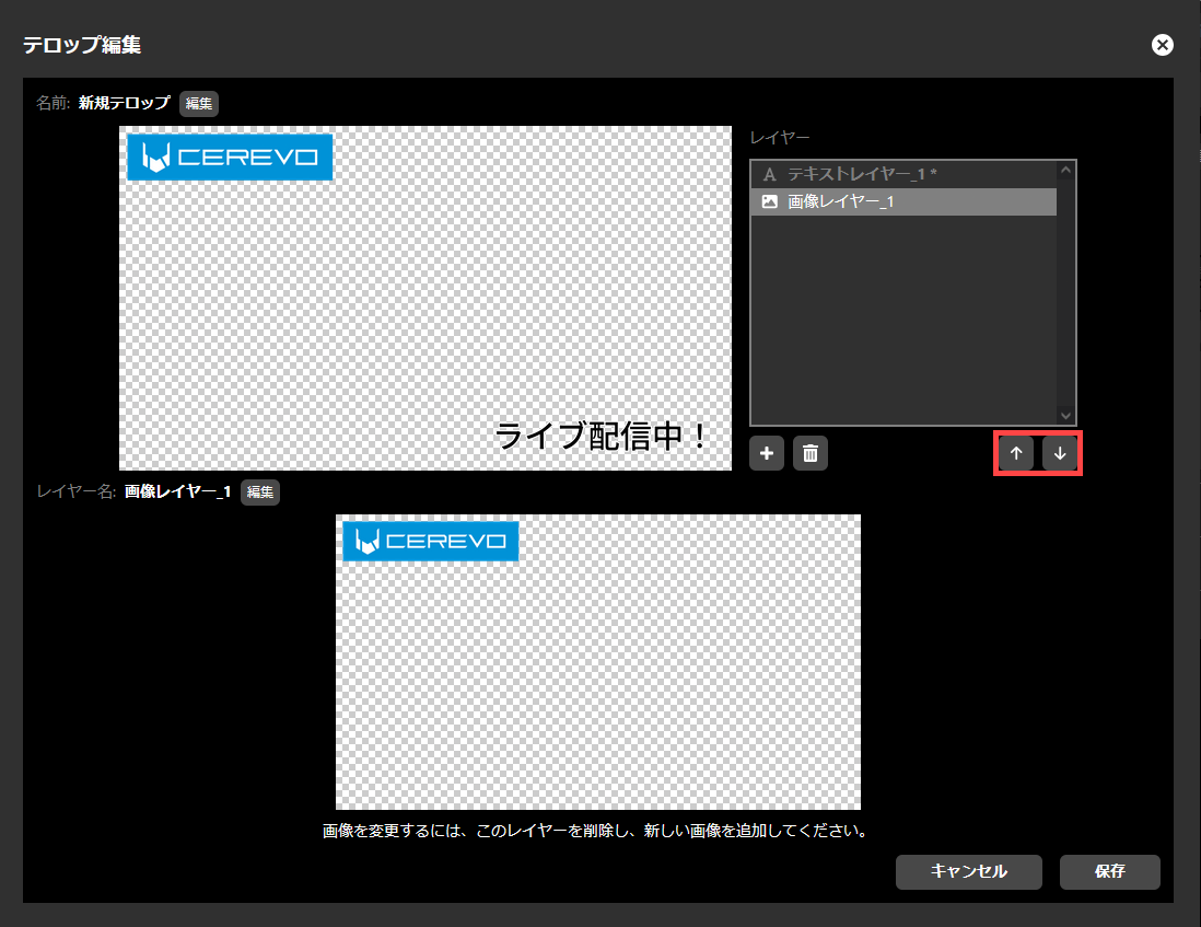 ja_911_ncd100_web_telop_layer_change_stacking