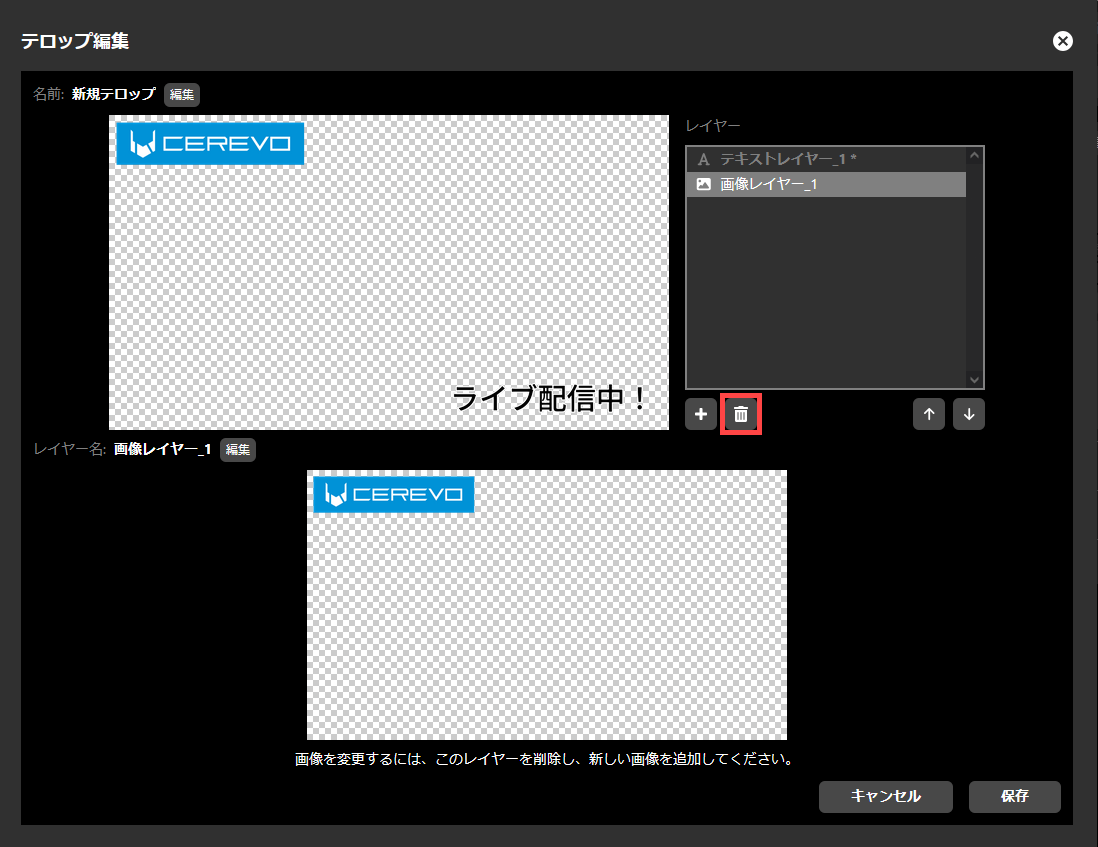 ja_911_ncd100_web_telop_layer_delete