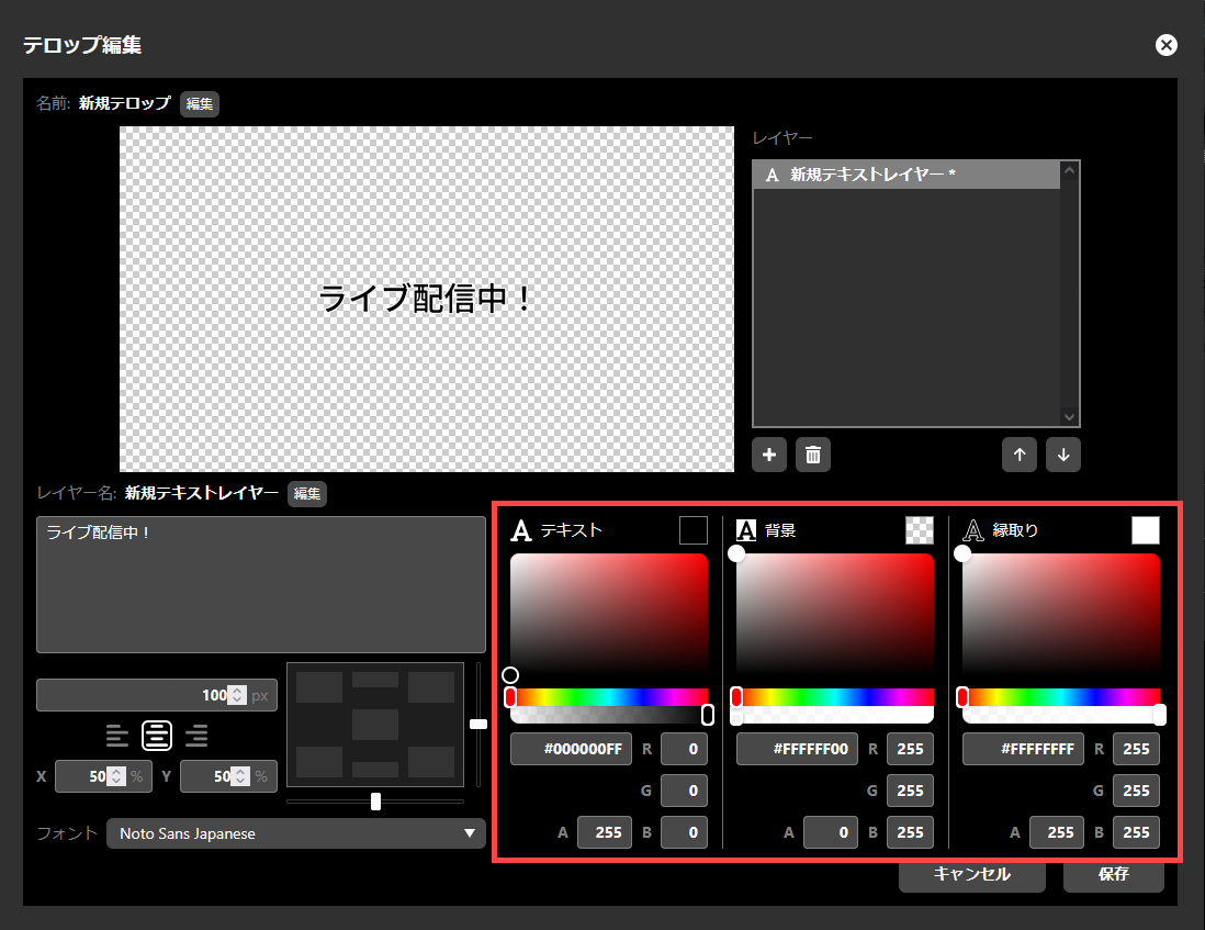 ja_911_ncd100_web_telop_newentry_add_text_layer_color_transparency