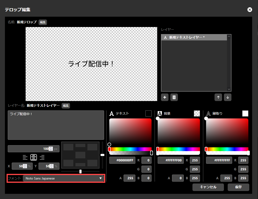ja_911_ncd100_web_telop_newentry_add_text_layer_font