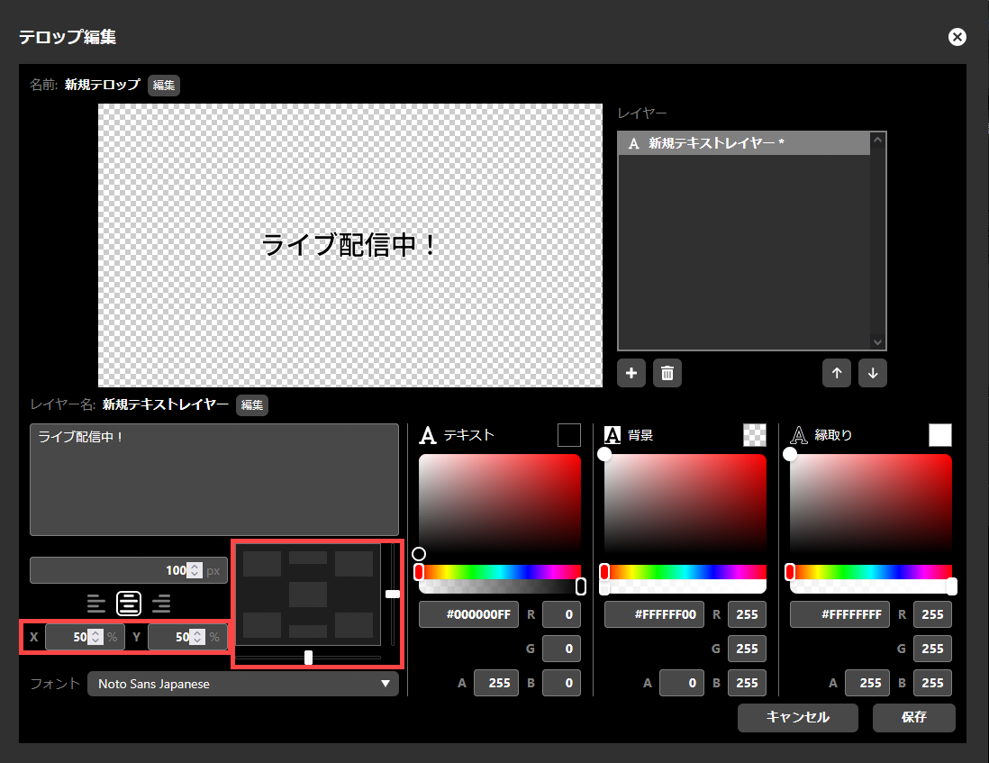 ja_911_ncd100_web_telop_newentry_add_text_layer_position