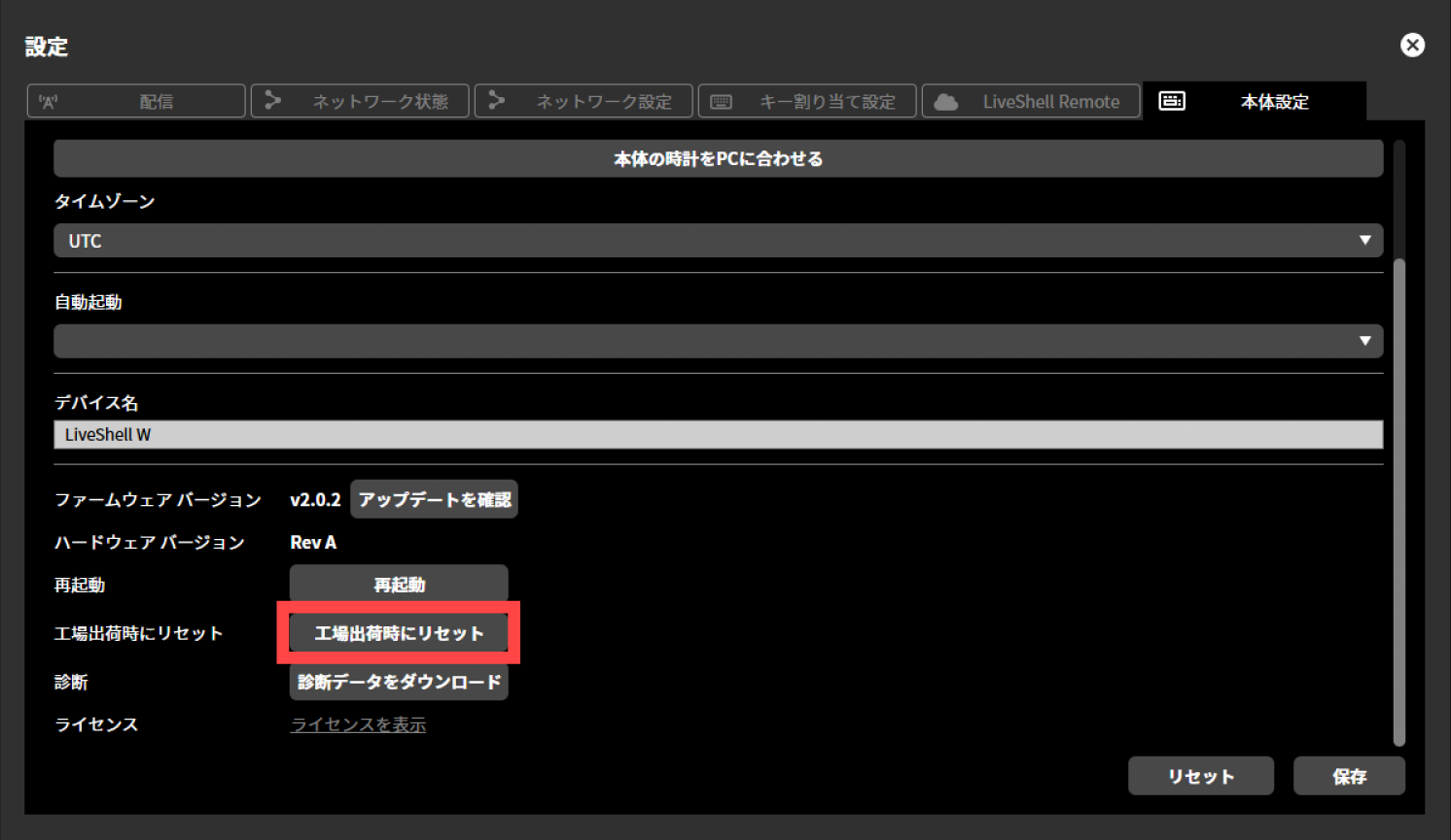 ja_1211_ncd100_web_initialization_lss_3