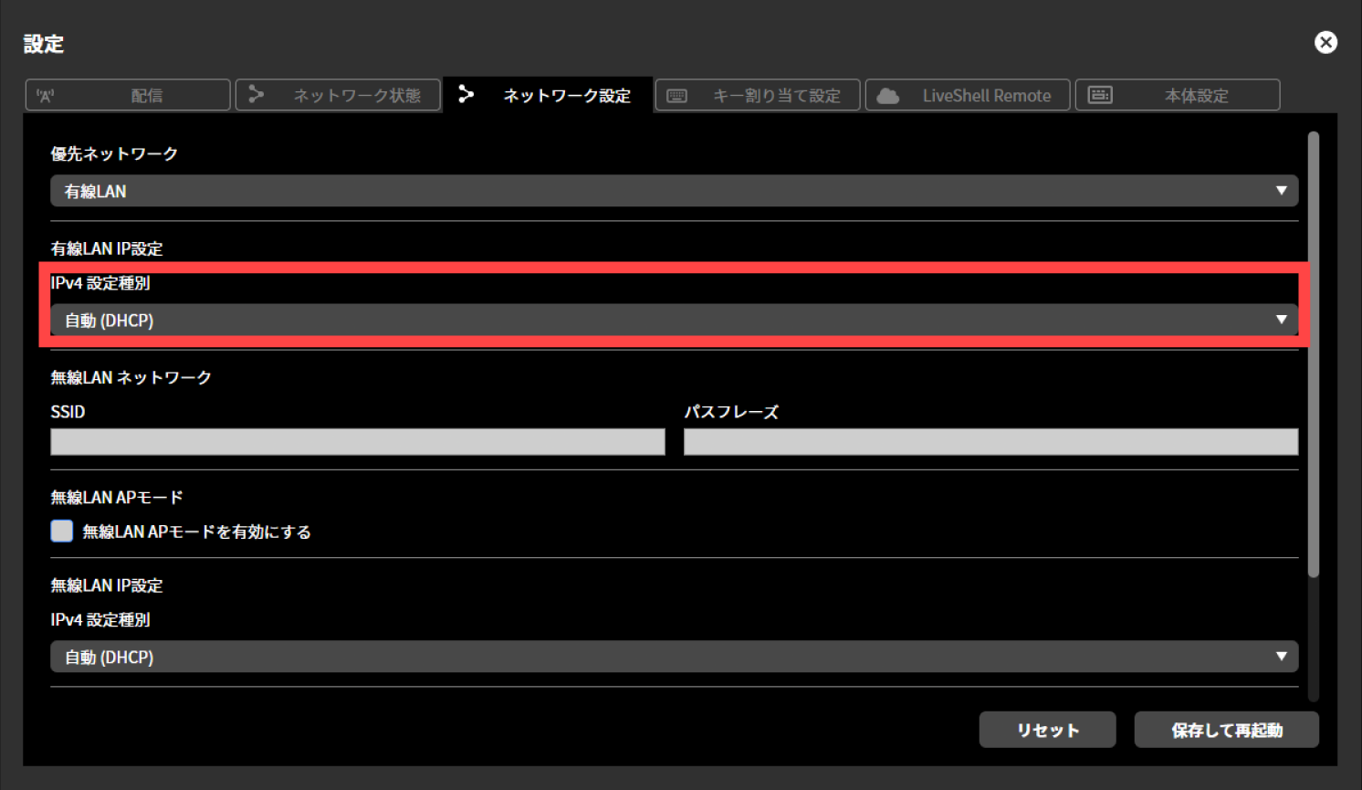 ja_1312_ncd100_web_fix_ip_address_3