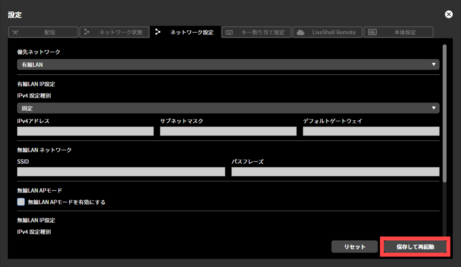 ja_1312_ncd100_web_fix_ip_address_5