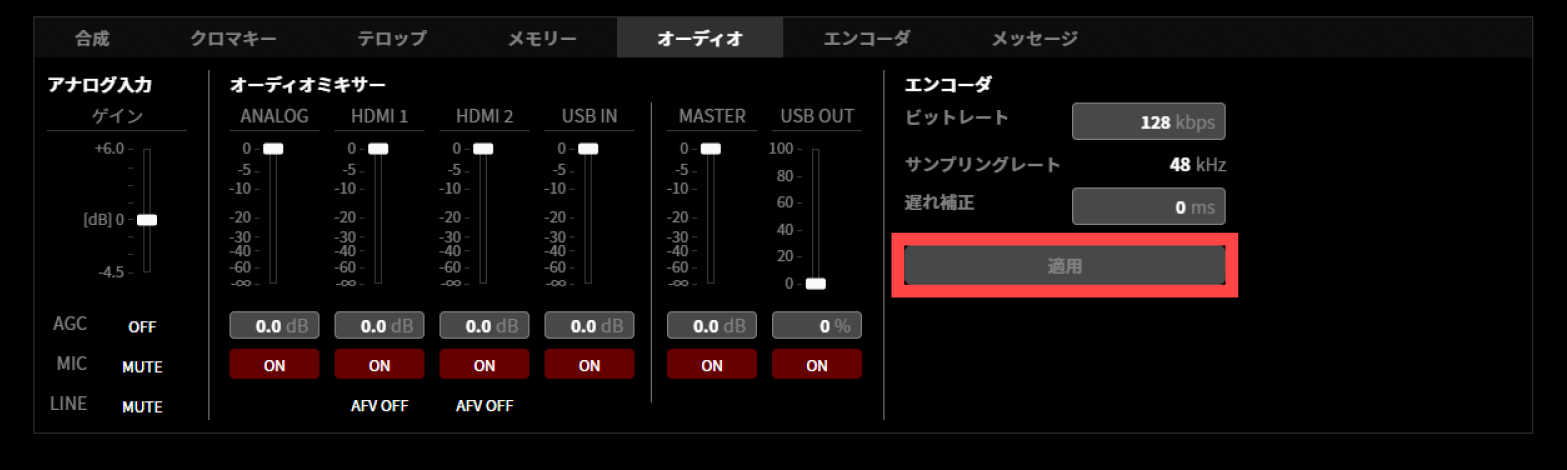 ja_631_ncd100_web_setup-audio_3