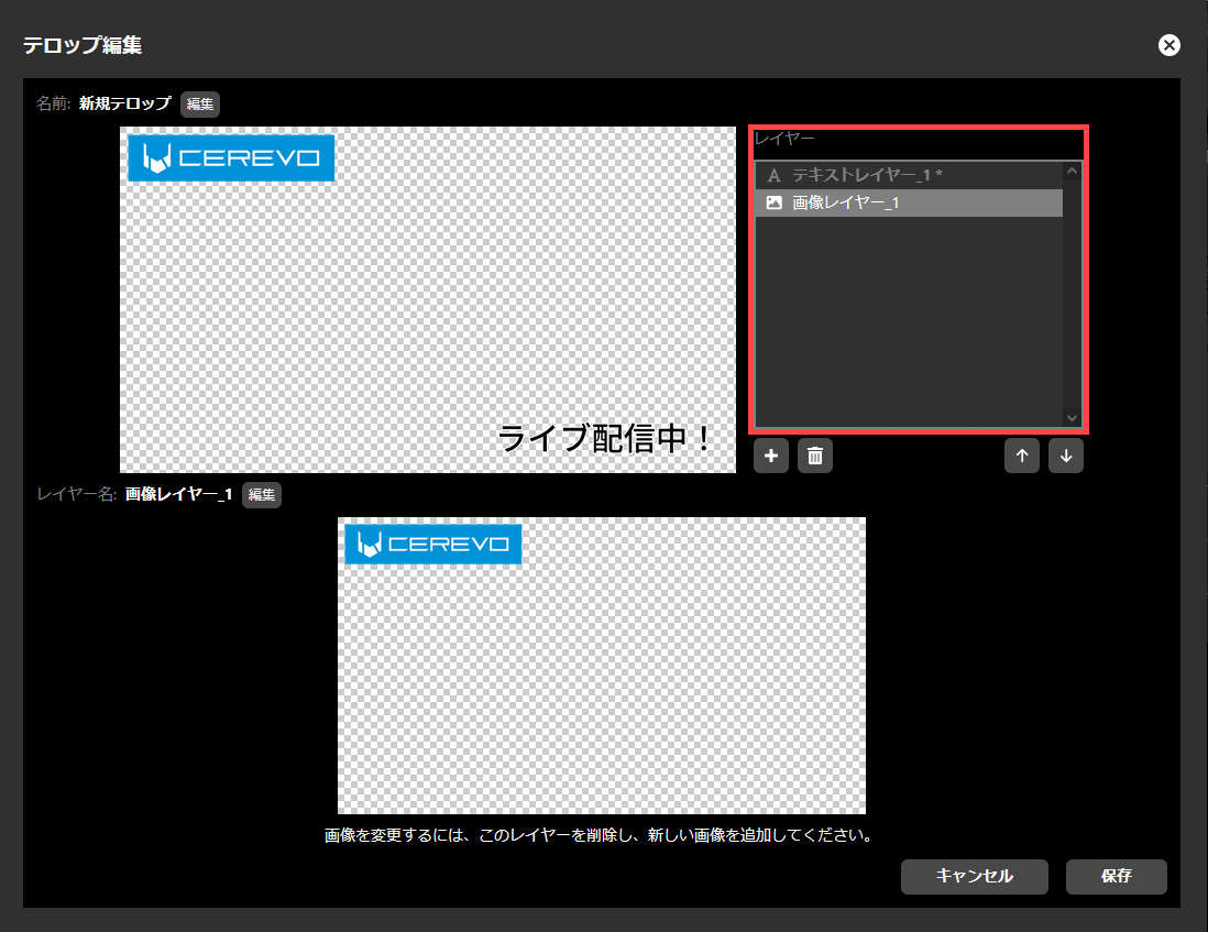 ja_911_ncd100_web_telop_layer_edit