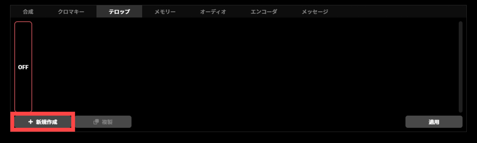 ja_911_ncd100_web_telop_newentry_1