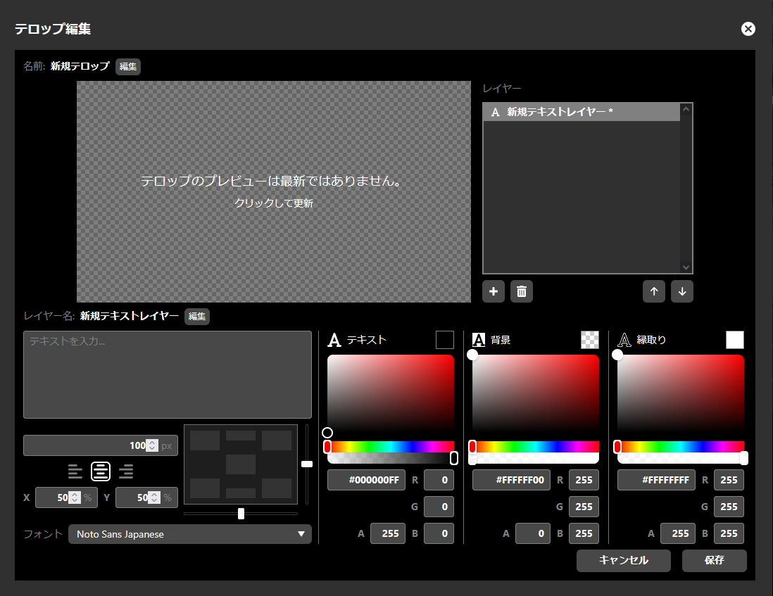 ja_911_ncd100_web_telop_newentry_add_text_layer_1