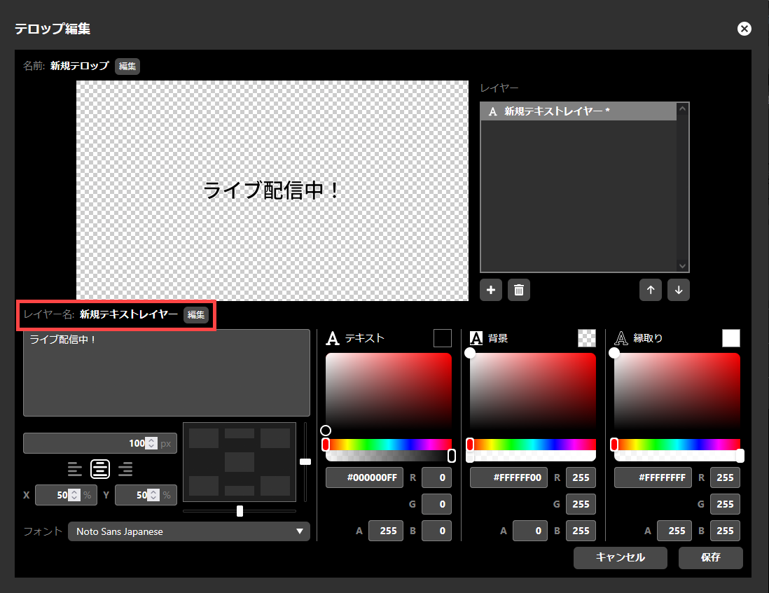 ja_911_ncd100_web_telop_newentry_add_text_layer_3