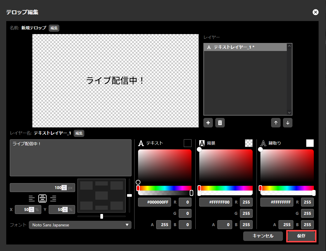 ja_911_ncd100_web_telop_newentry_add_text_layer_5