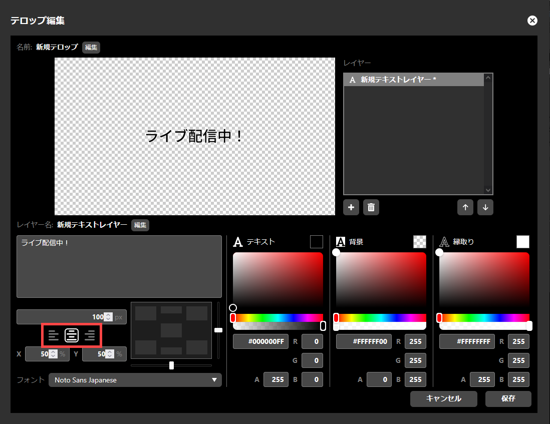 ja_911_ncd100_web_telop_newentry_add_text_layer_horizontal