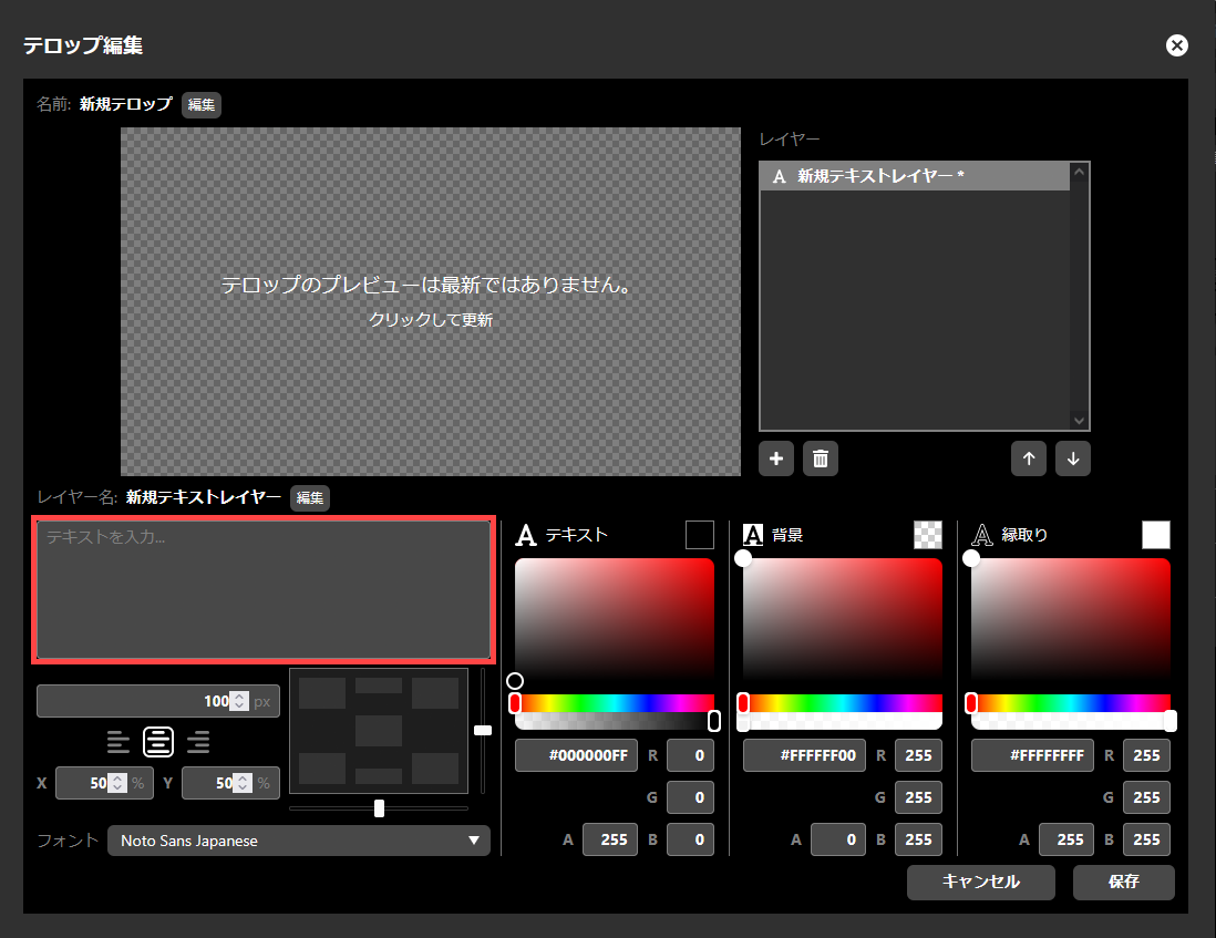 ja_911_ncd100_web_telop_newentry_add_text_layer_input